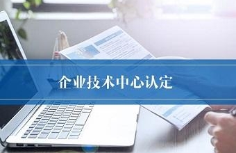 为什么企业自行申报高企容易失败？？？？